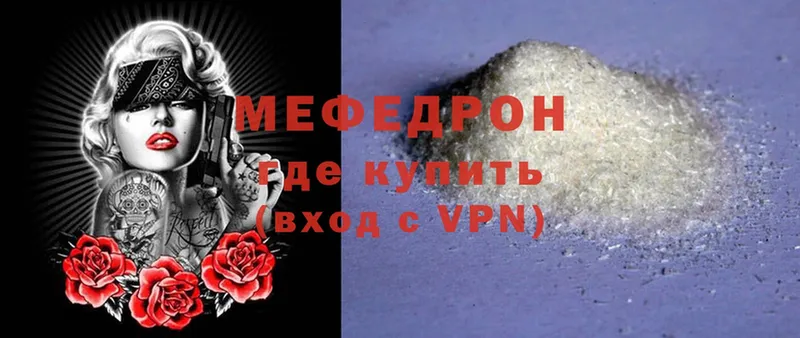 магазин    Ивантеевка  мега ссылка  Меф mephedrone 