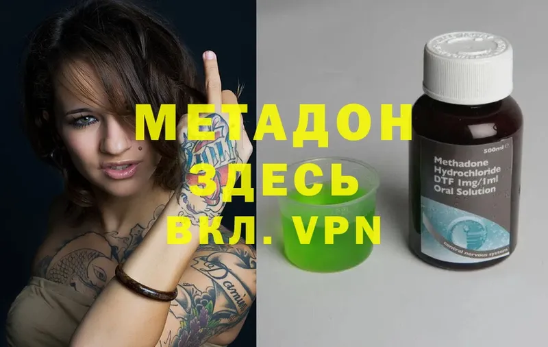 Метадон VHQ  Ивантеевка 