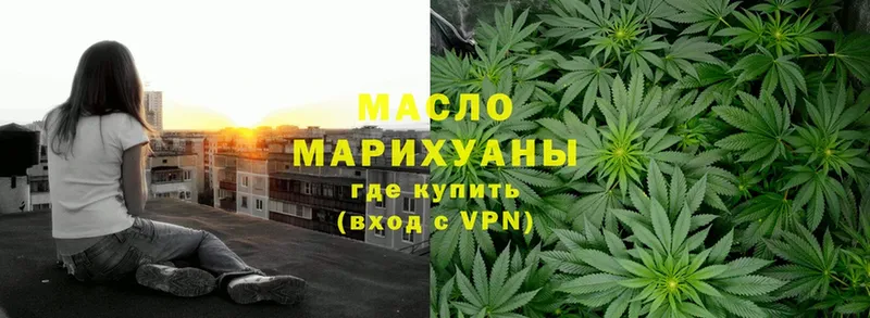 ТГК гашишное масло  Ивантеевка 